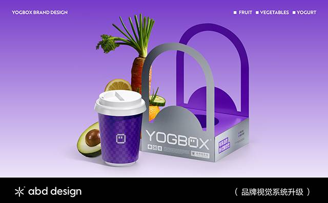 YOGBOX 酸奶集盒 | ABD案例