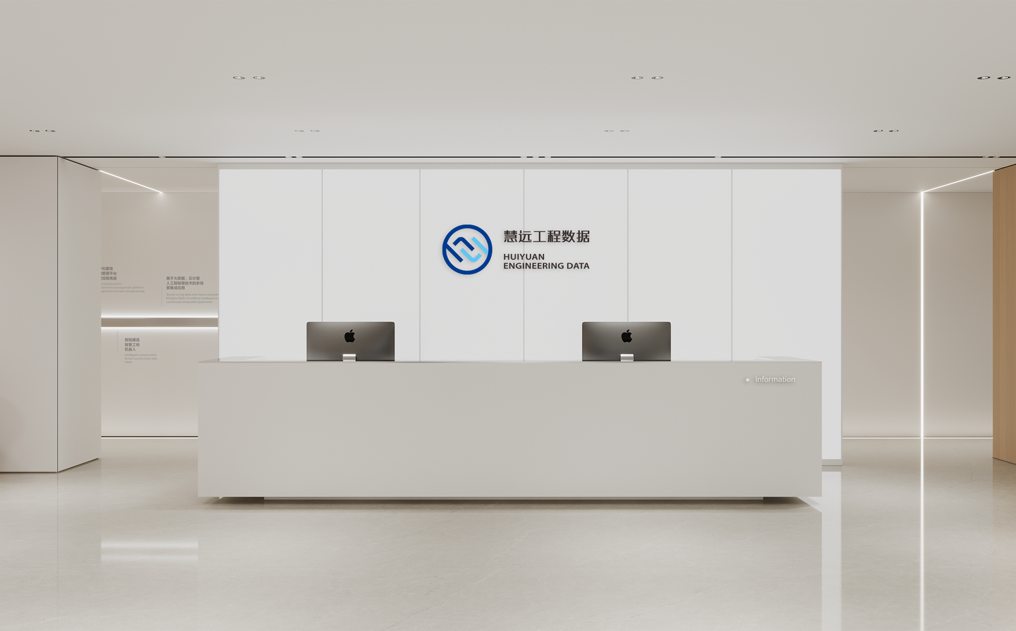 慧远工程数据技术办公楼 | 魔戏空间设计案例