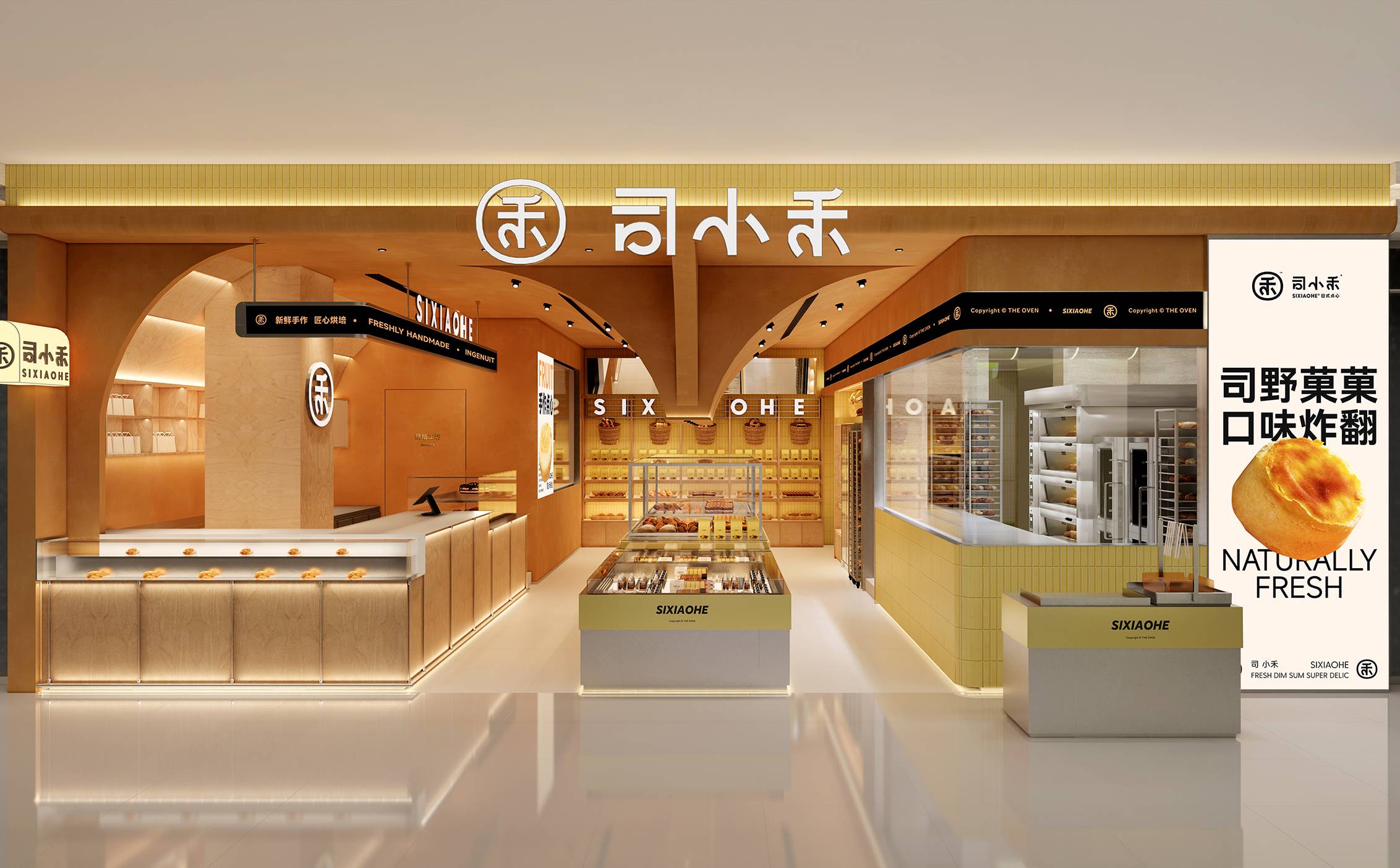 司小禾·烘焙店 | 魔戏空间设计案例