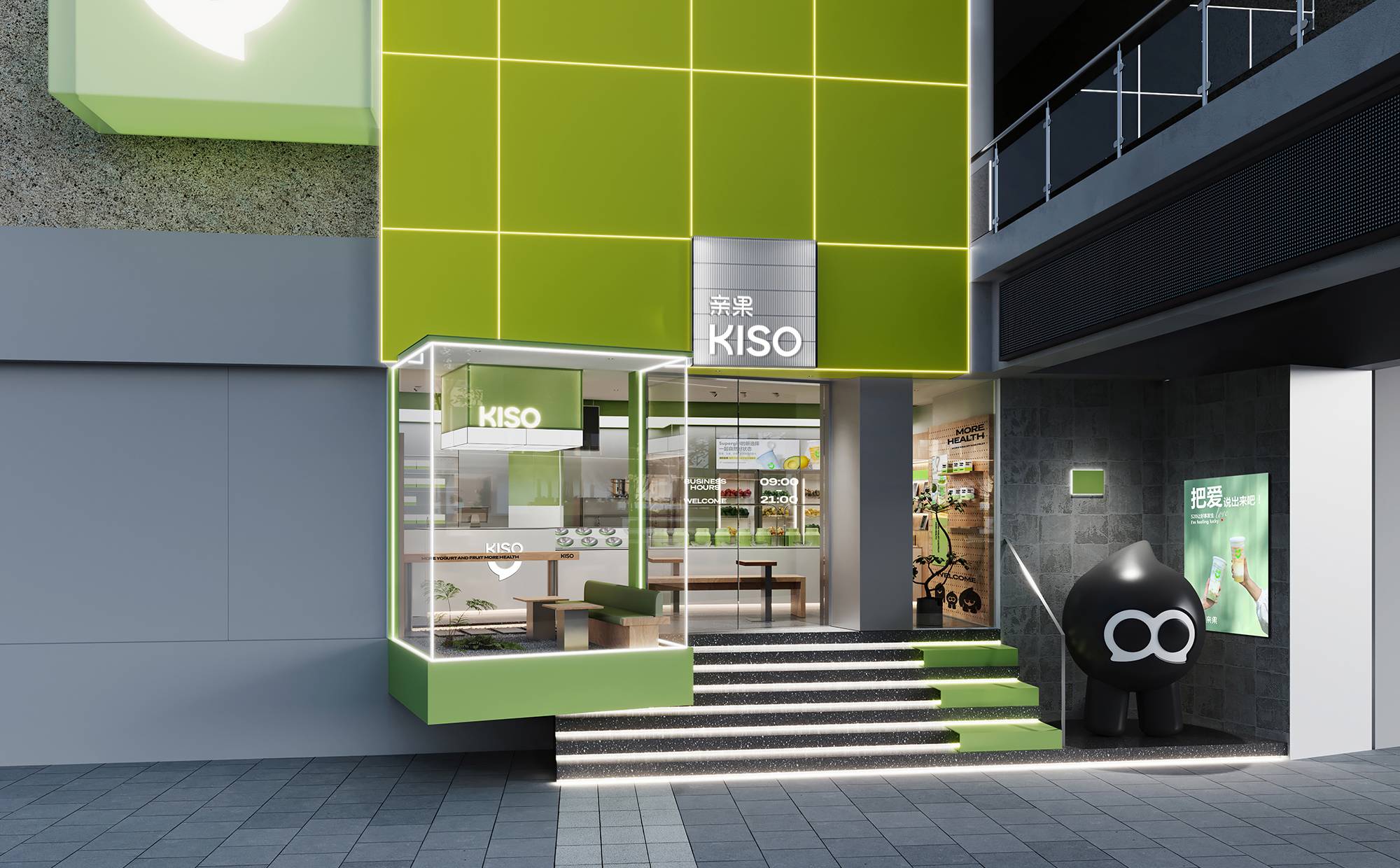 KIS.O 亲果·天一店 | 魔戏空间设计案例