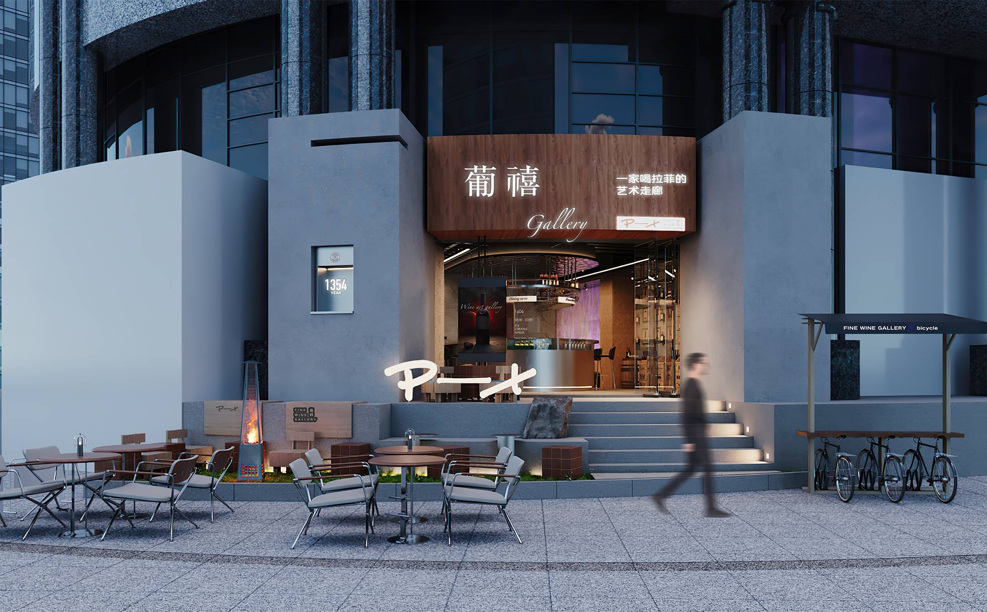 葡禧 | 魔戏空间设计案例