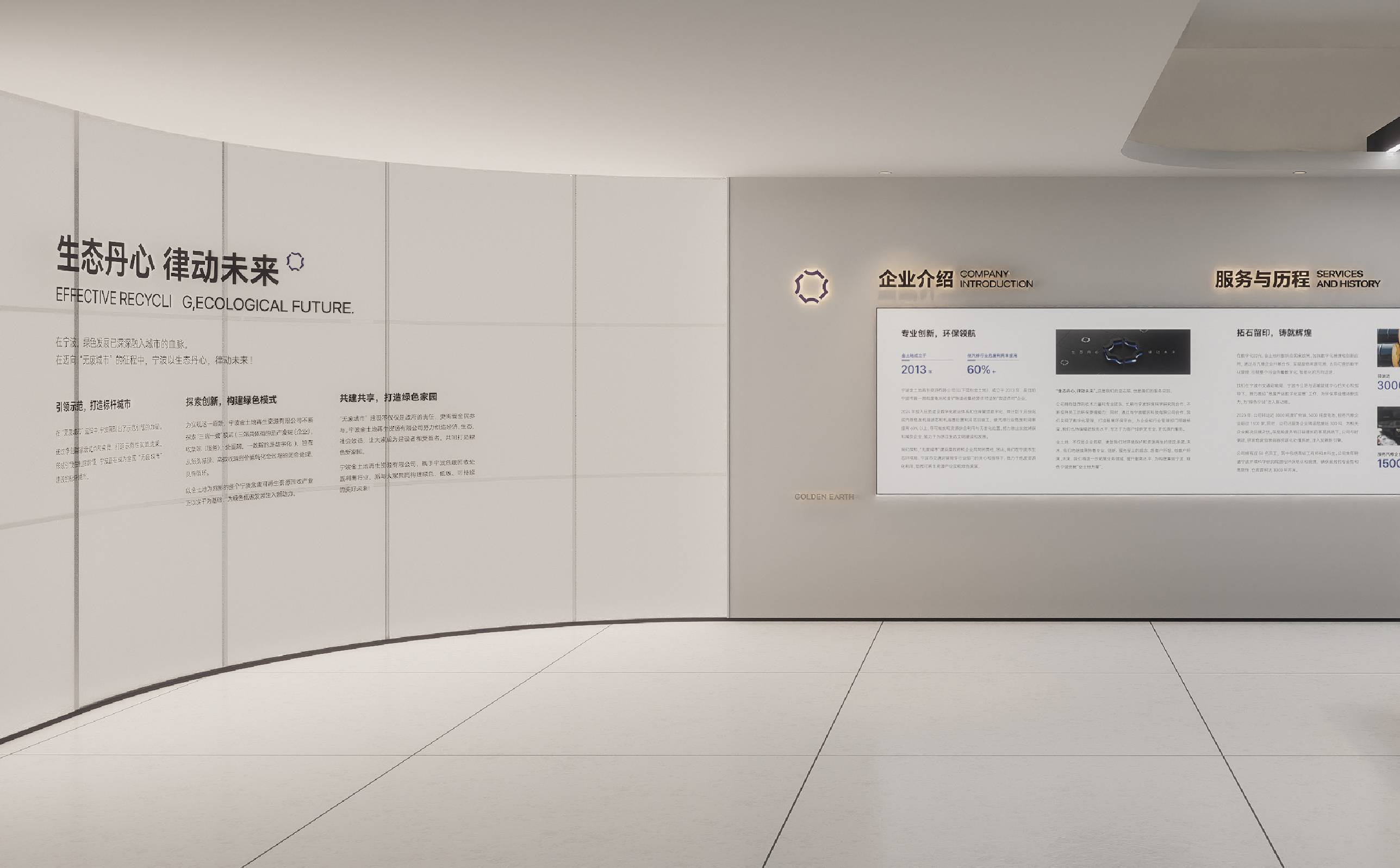 金土地 GOLDEN EARTH|生态丹心 源动未来