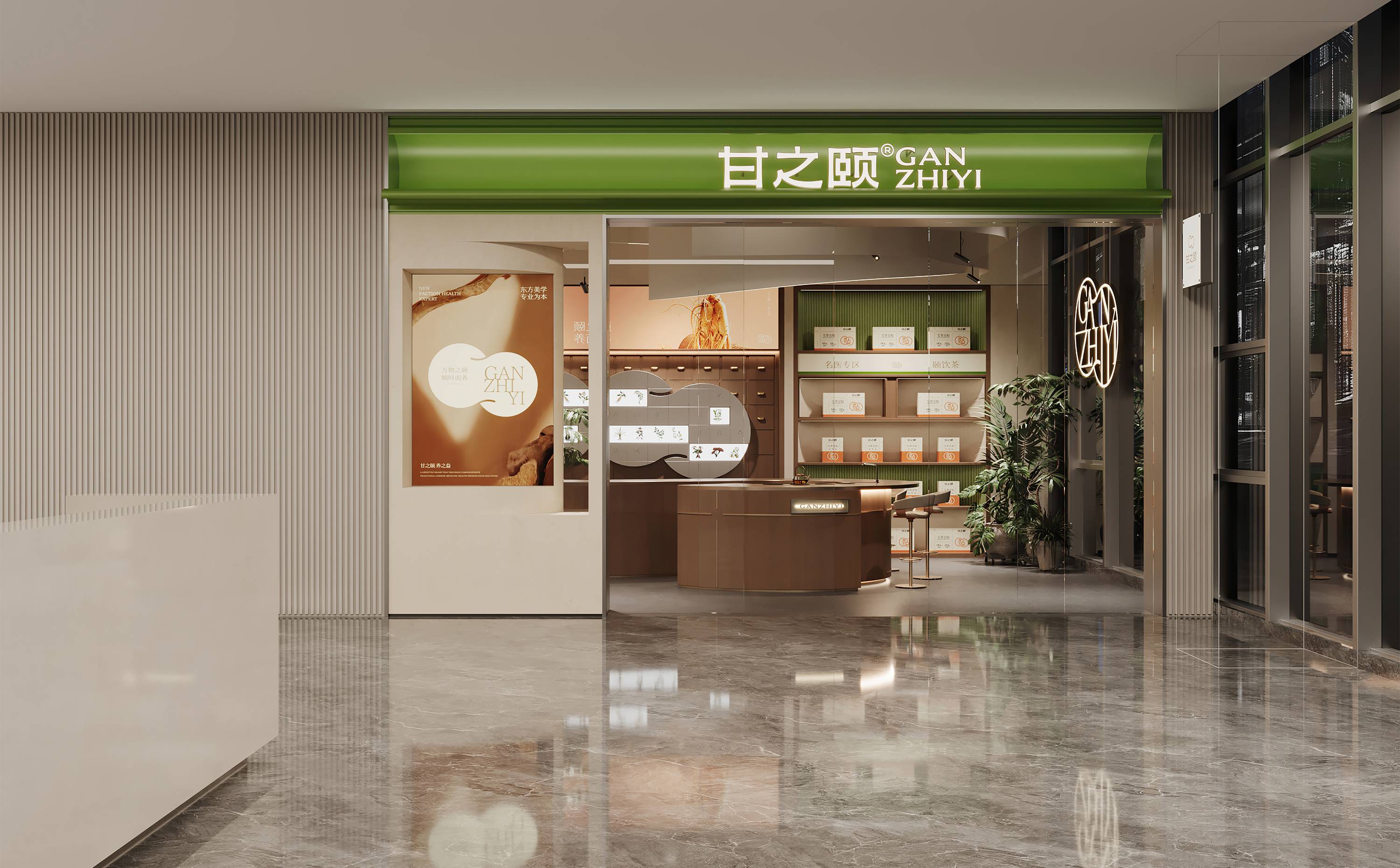 甘之颐 | 魔戏空间设计案例