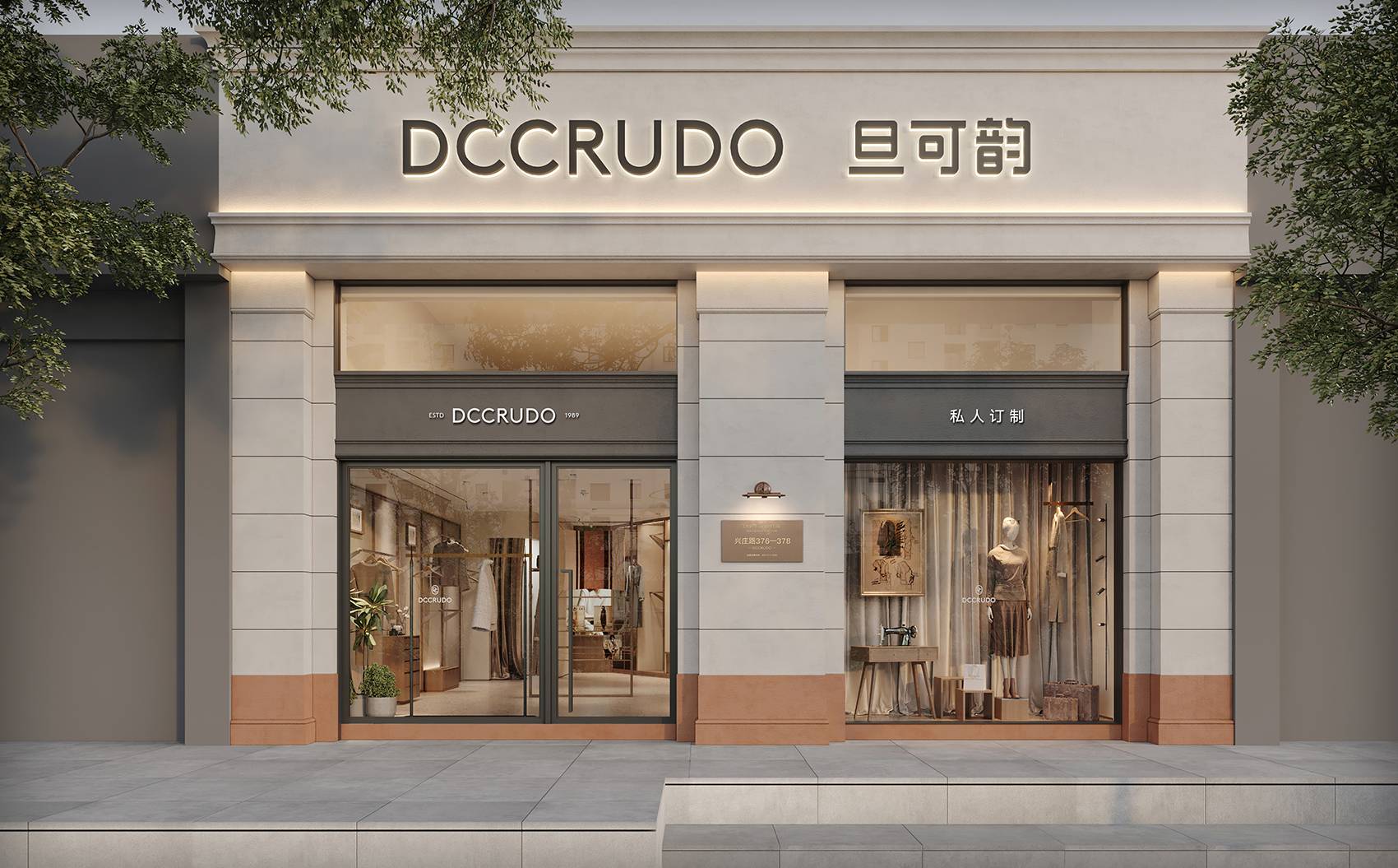 旦可韵 | 魔戏空间设计案例