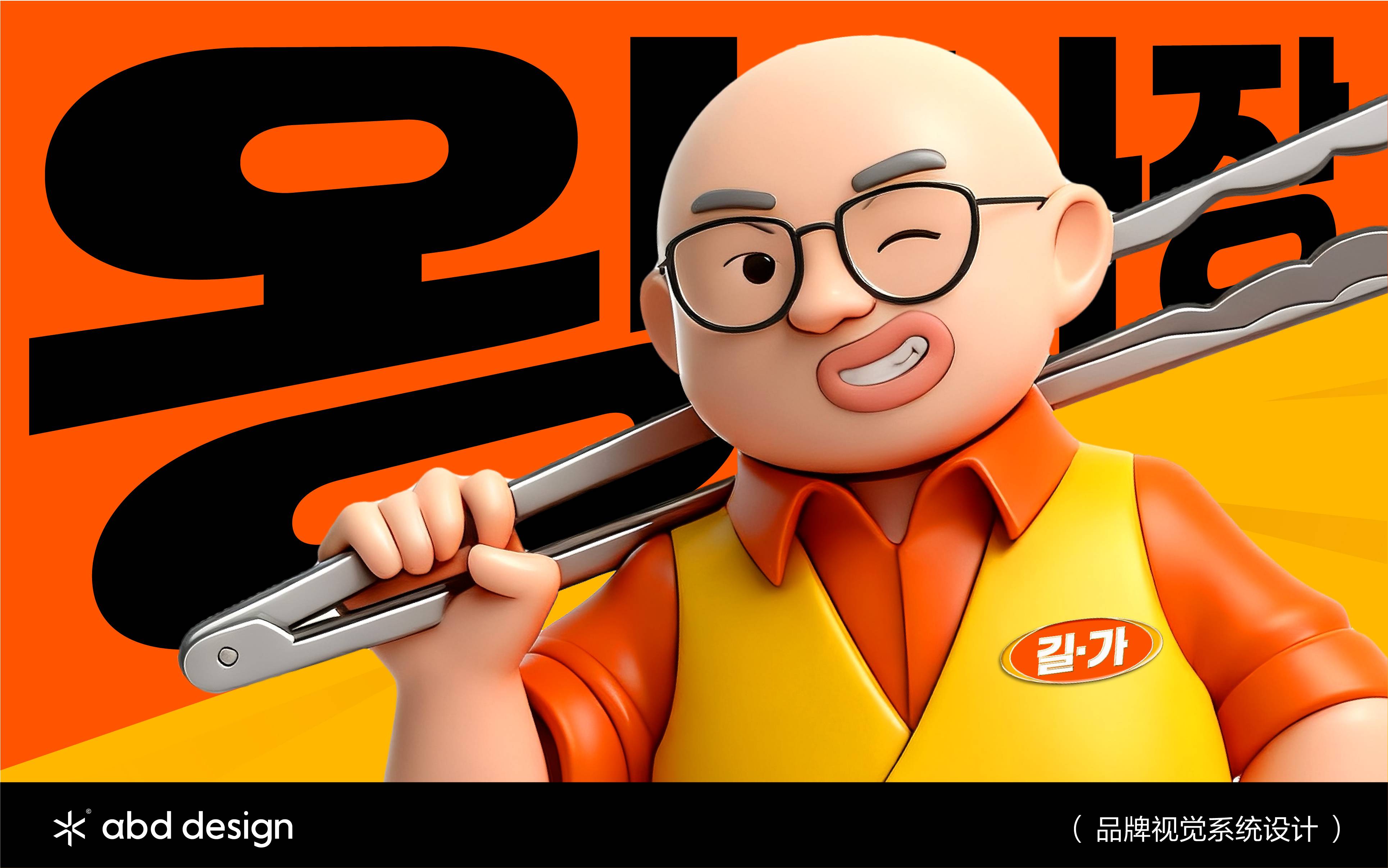 青谷王社长·街边烤肉食堂 | ABD案例