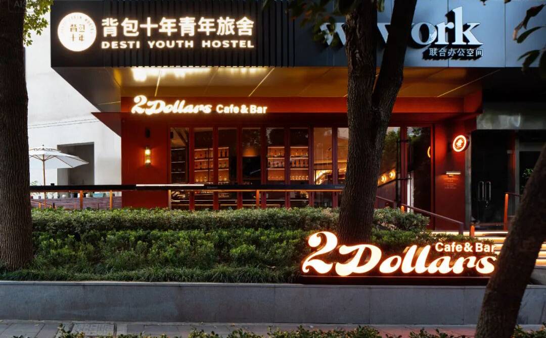 背包十年 | 一处