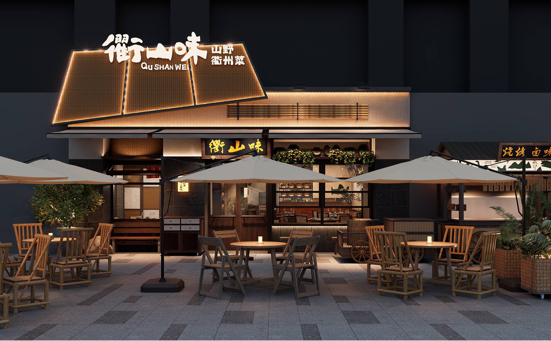 衢山味 | 以山野烟火重构衢州食境
